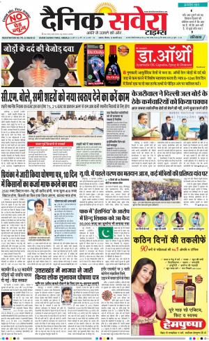 Haryana Main cover image