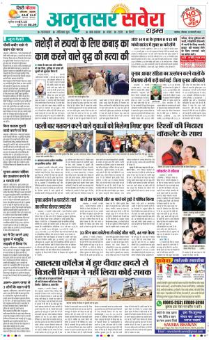 Amritsar Savera cover image