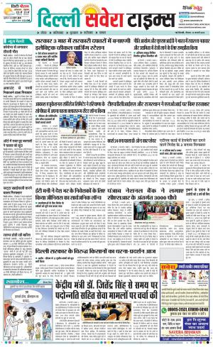Delhi Main cover image