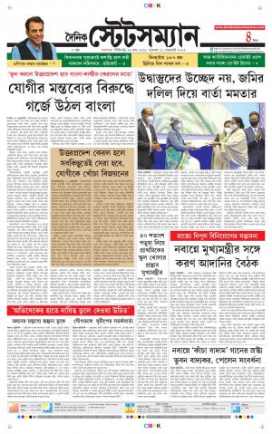 Dainik-Statesman cover image