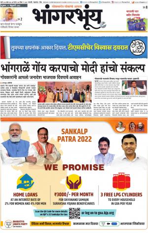 BHAANGARBHUIN cover image