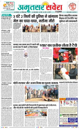 Amritsar Savera cover image