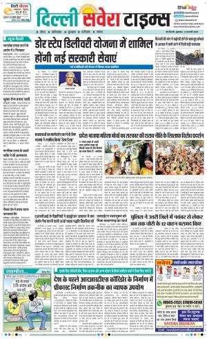 Delhi Main cover image