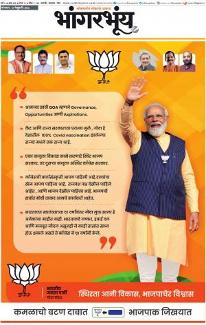 BHAANGARBHUIN cover image