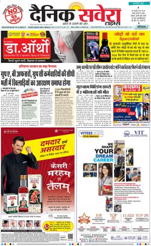Haryana Main cover image