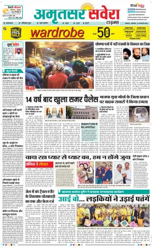 Amritsar Savera cover image