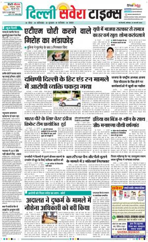 Delhi Main cover image