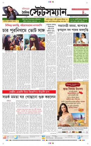 Dainik-Statesman cover image