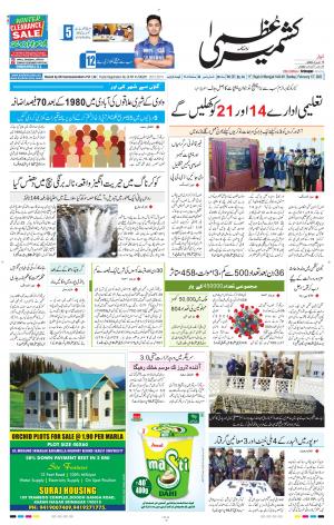 Kashmir Uzma  cover image