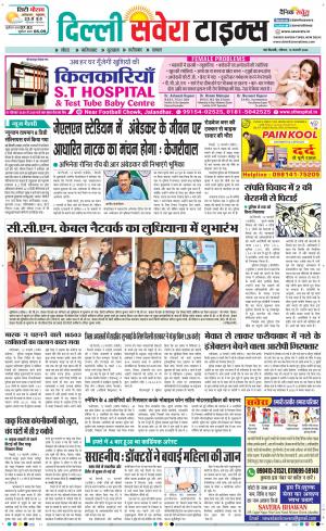 Delhi Main cover image