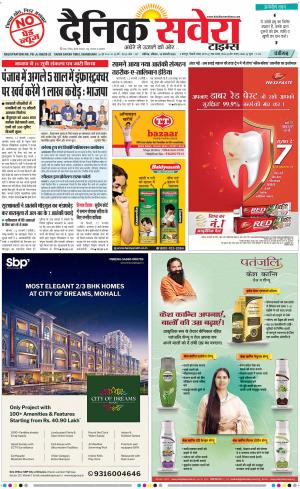 Chandigarh Main cover image