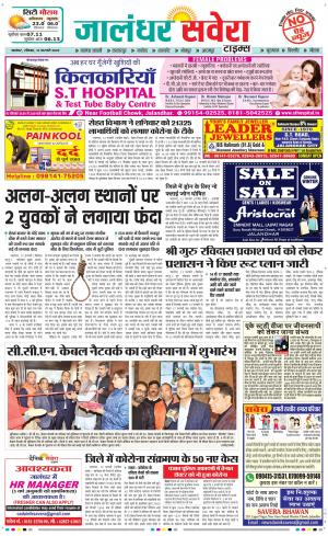 Jalandhar Savera cover image