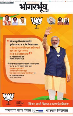 BHAANGARBHUIN cover image