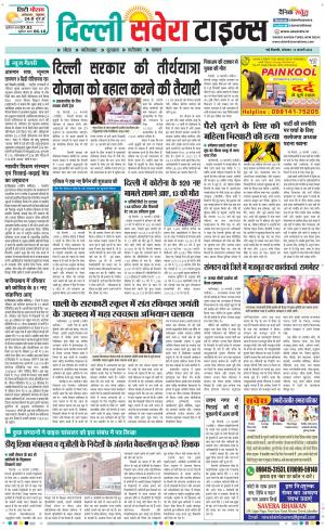 Delhi Main cover image