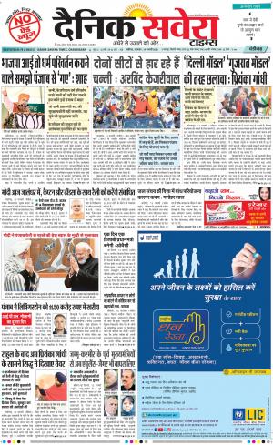 Chandigarh Main cover image