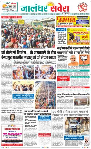 Jalandhar Savera cover image