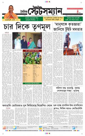 Dainik-Statesman cover image