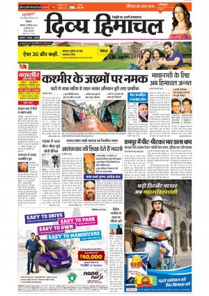 Divya Himachal Shimla cover image