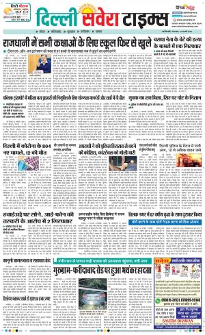 Delhi Main cover image