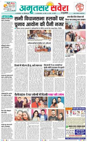 Amritsar Savera cover image