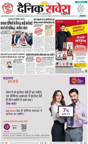 Haryana Main cover image