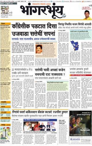 BHAANGARBHUIN cover image