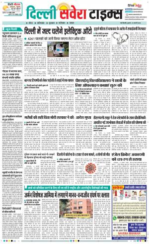 Delhi Main cover image