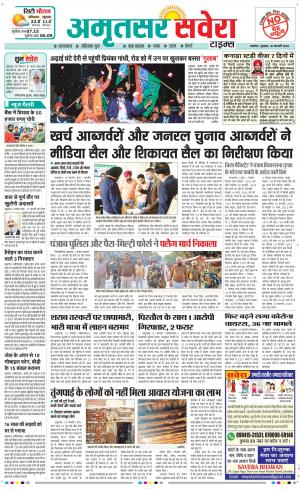 Amritsar Savera cover image