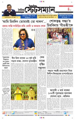 Dainik-Statesman cover image