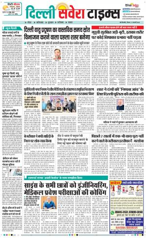 Delhi Main cover image