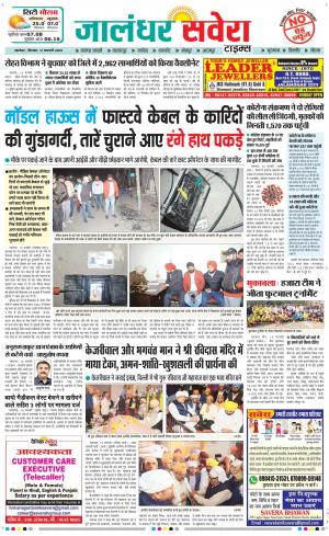 Jalandhar Savera cover image