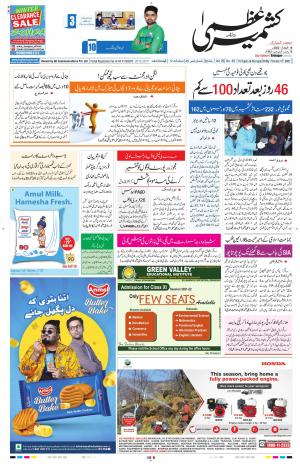 Kashmir Uzma  cover image