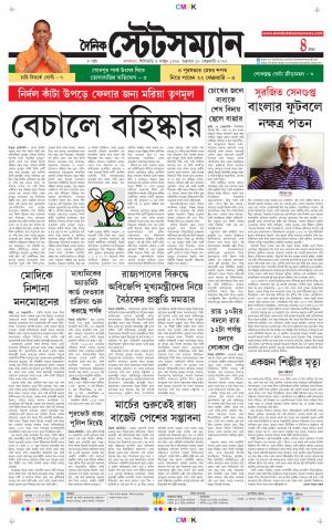 Dainik-Statesman cover image