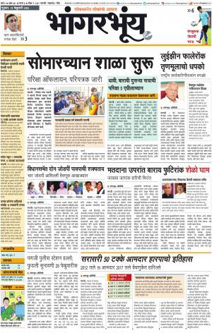 BHAANGARBHUIN cover image