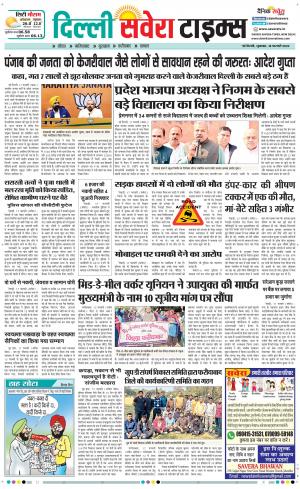 Delhi Main cover image