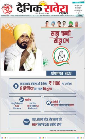 Chandigarh Main cover image