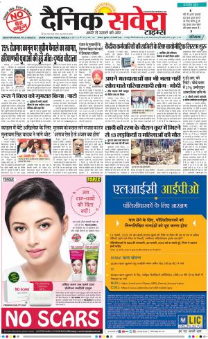 Haryana Main cover image