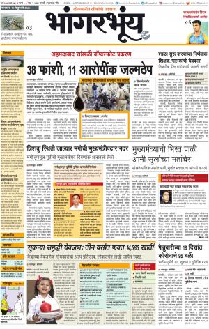 BHAANGARBHUIN cover image