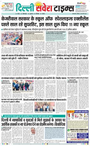 Delhi Main cover image