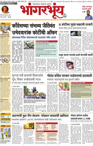 BHAANGARBHUIN cover image