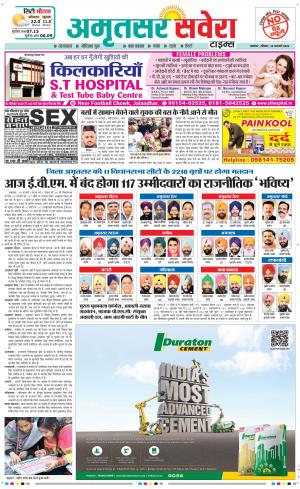 Amritsar Savera cover image
