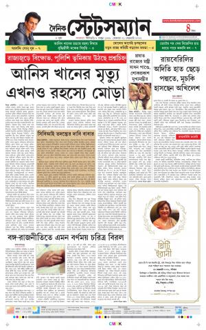 Dainik-Statesman cover image
