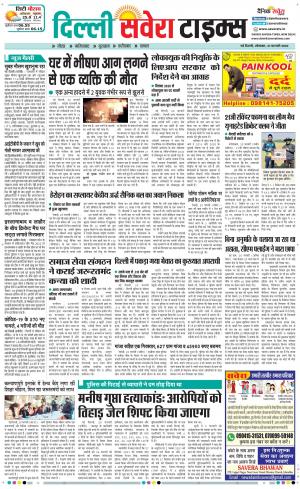 Delhi Main cover image