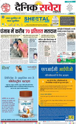Chandigarh Main cover image