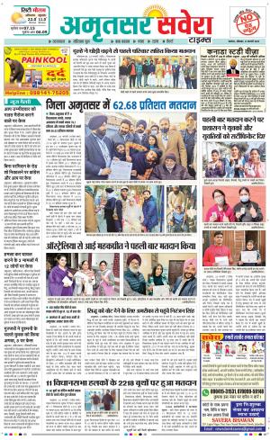 Amritsar Savera cover image