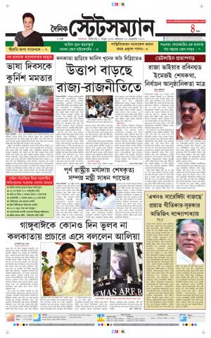 Dainik-Statesman cover image