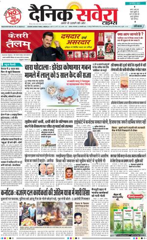 Haryana Main cover image