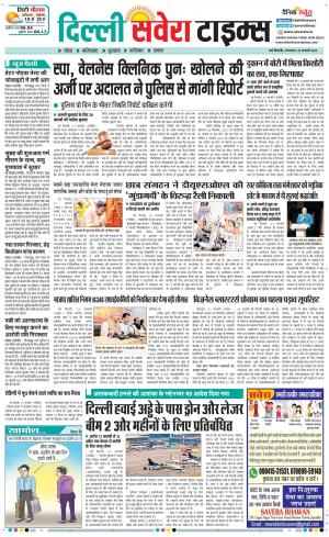 Delhi Main cover image