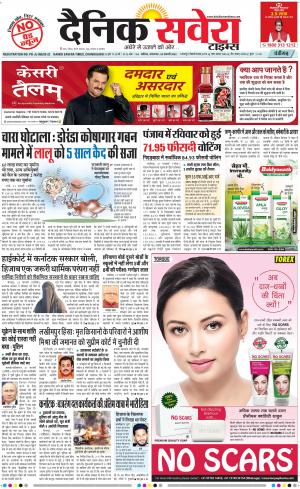 Chandigarh Main cover image