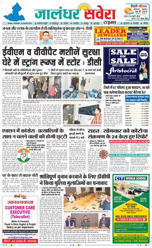 Jalandhar Savera cover image